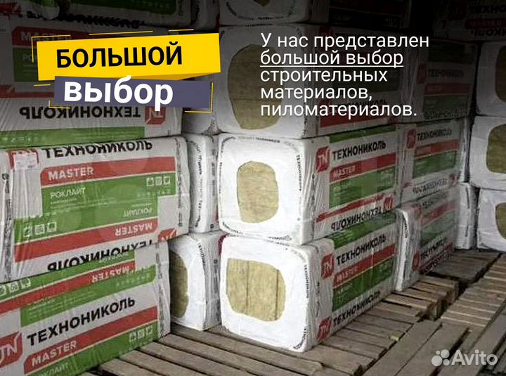 Утеплитель Технониколь 35 без посредников