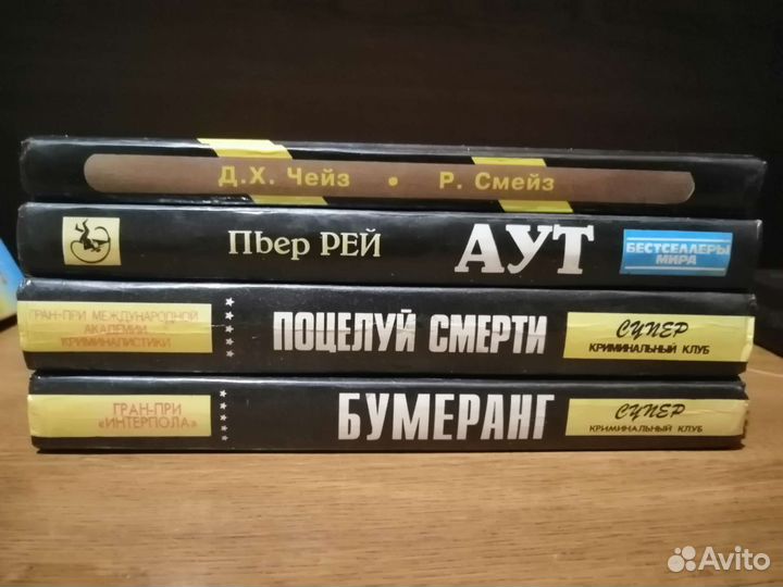 Книги детективы, романы Твёрдый переплет