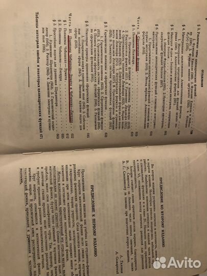 Уравнения математической физики