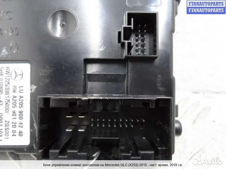 Блок управления печкой Mercedes-Benz GLC (X253/C253), 2019 2.0 Бензин
