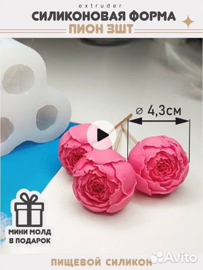 Молды для свечей