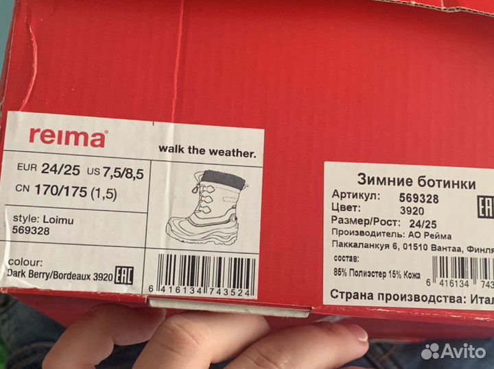 Reima
