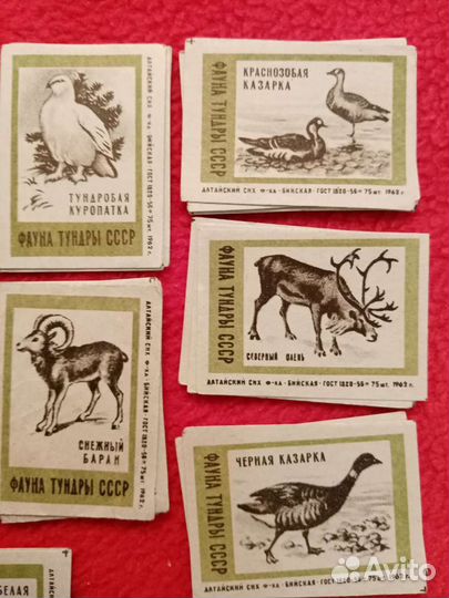 Спичечные этикетки. Фауна тундры СССР