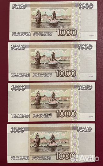 1000 рублей 1995 года unc
