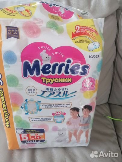 Подгузники