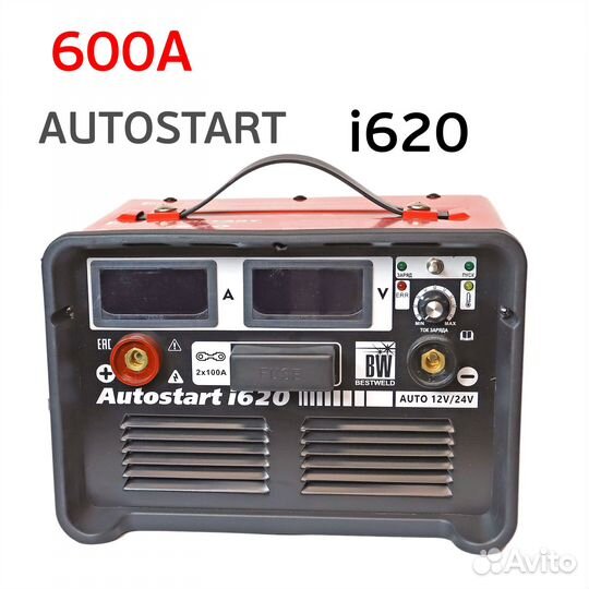 Пуско-зарядное устройство autostart i620 (600А)