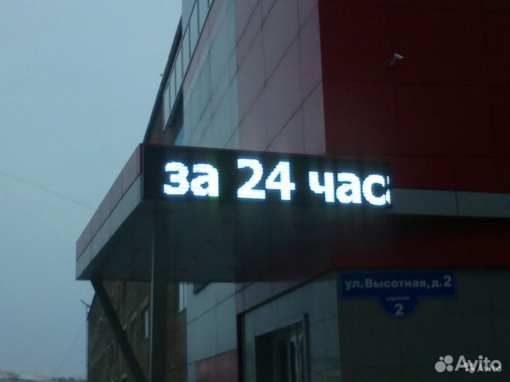 Бегущая строка за 24 ч. Видеоэкран, Часы