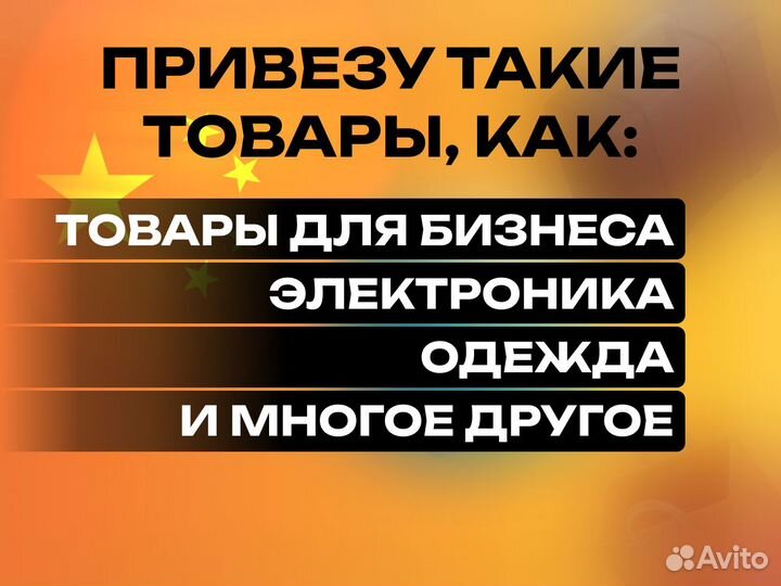 Товары из Китая. Байер. Poizon. 1688. Посредник