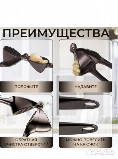 Чеснокодавилка