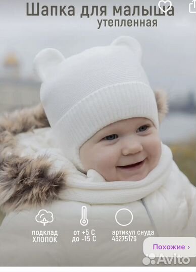 Шапка со снудом для девочки или мальчика