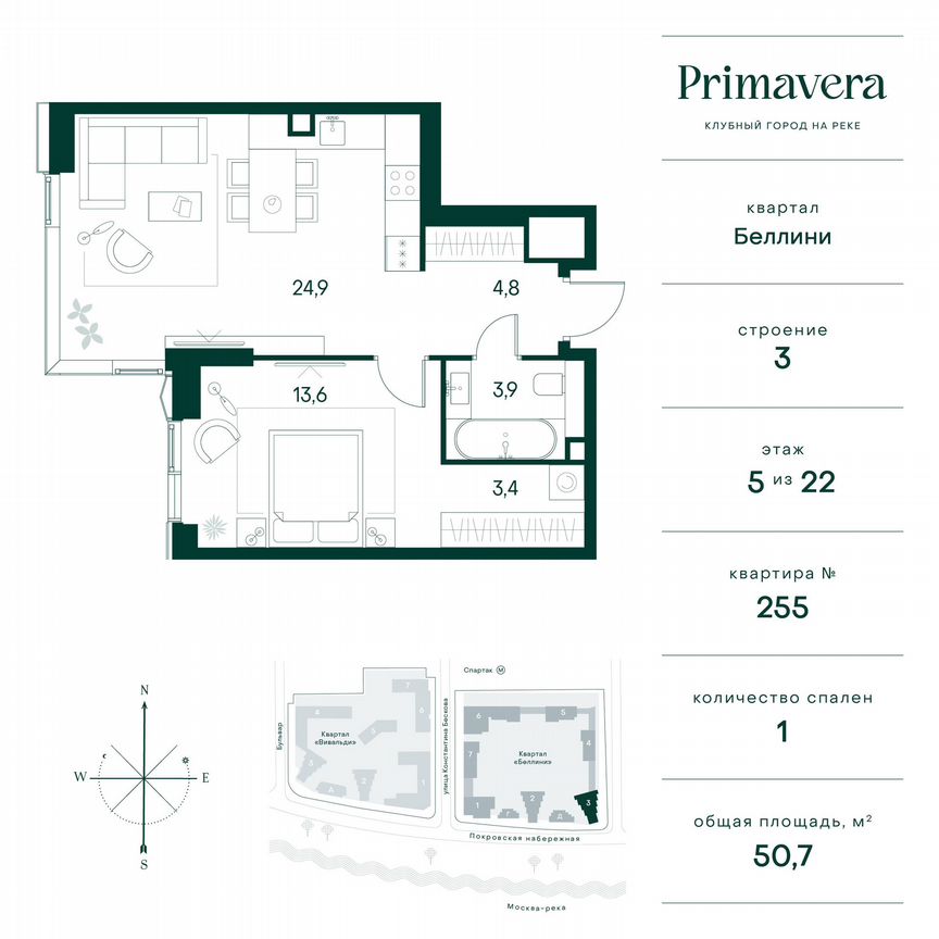 1-к. квартира, 50,7 м², 5/22 эт.