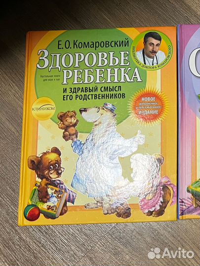 Книги Е.О. Комаровского