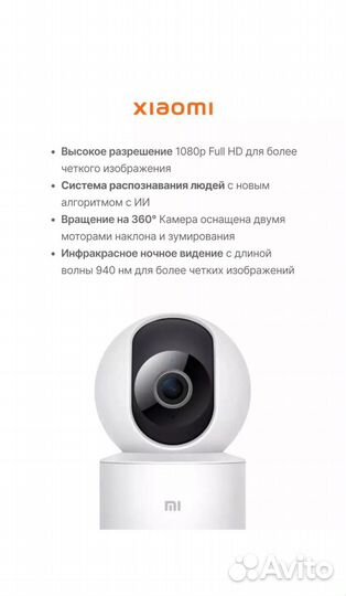 Камера видеонаблюдения xiaomi SMART Camera C200