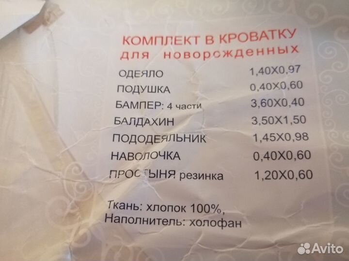 Комплект в кроватку для новорождённых