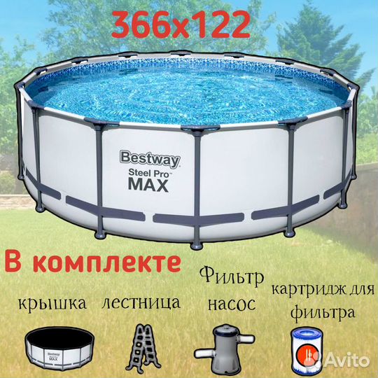 Бассейн 366 х 122см Bestway Steel Pro Max 56420