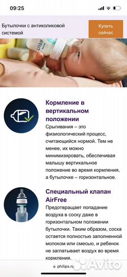 Подогреватель для бутылочек philips avent