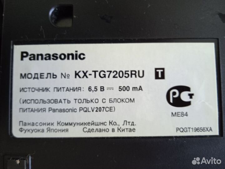 Телефон цифровой беспроводный Panasonic