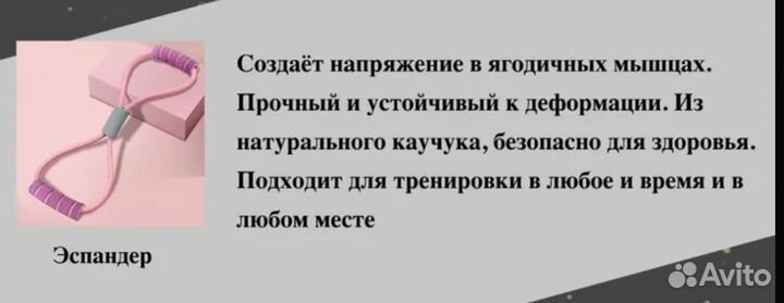 Эспандер новый