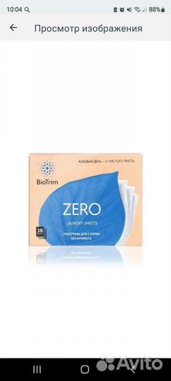 Пластины для стирки гринвей