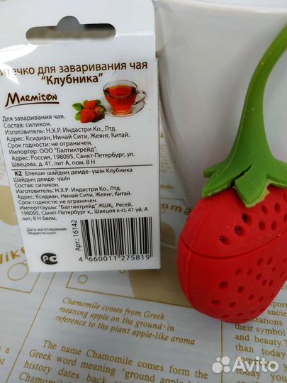 Яркие подарки 2 ситечка для чая силикон новое