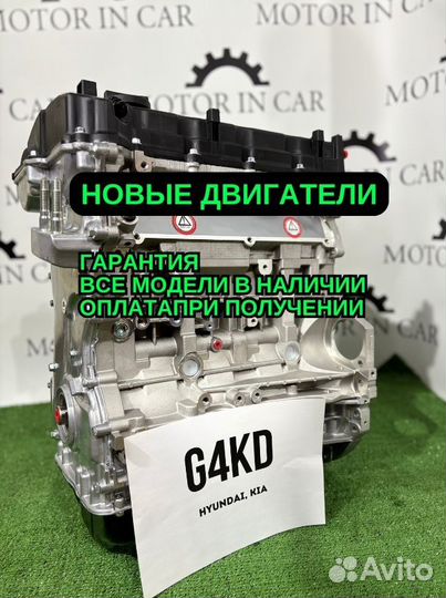 Новый двигатель Hyundai/Kia G4KD