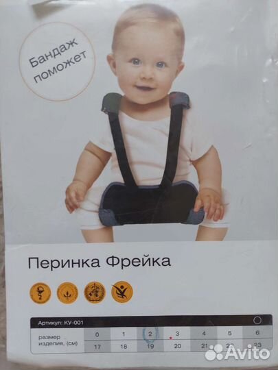 Перинка Фрейка