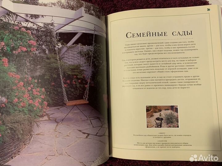 Ландшафтный дизайн