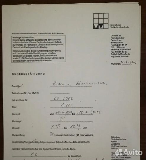 Репетитор по немецкому языку онлайн