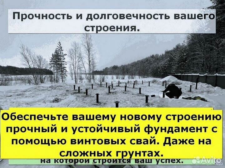 Свайный фундамент