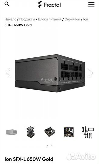 Блок питания Fractal Design Ion SFX-L 650W Gold