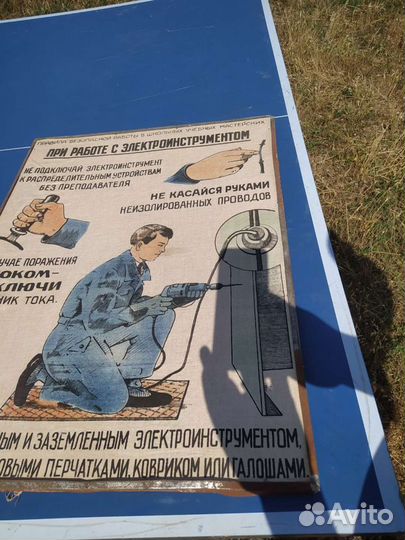 Плакат СССР 70смX52см на ткане в гараж студию
