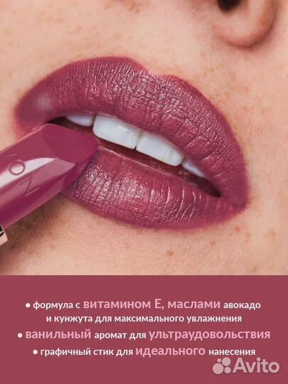Avon увлажняющая кремовая губная помада «ультра»