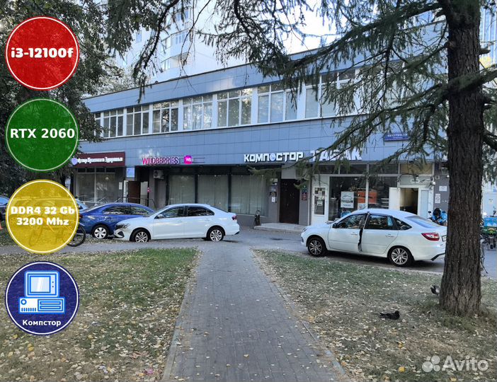 Мощный игровой i3-RTX2060-32DDR4-PBX8451092736-H610