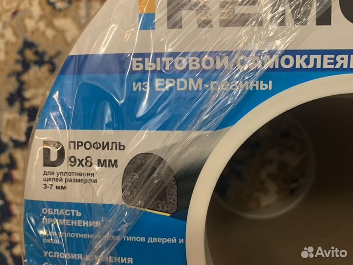 Новый уплотнитель самоклеящийся Remontix 100 м