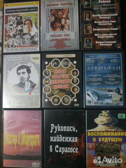 DVD диски кино