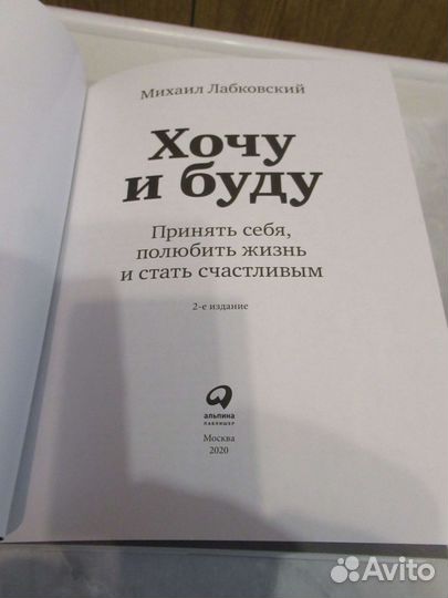 Михаил Лабковский 