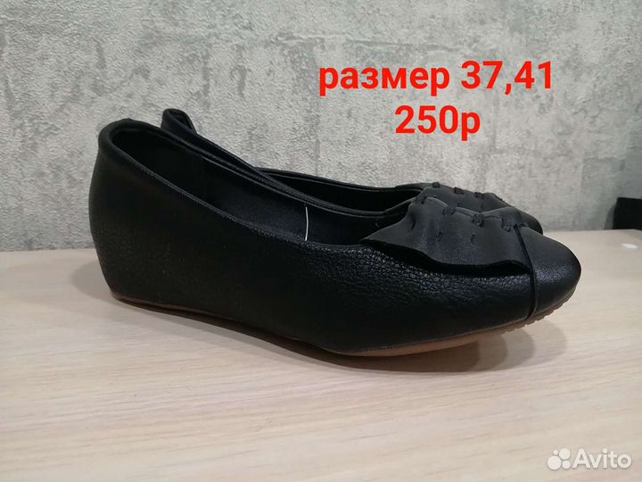 Балетки