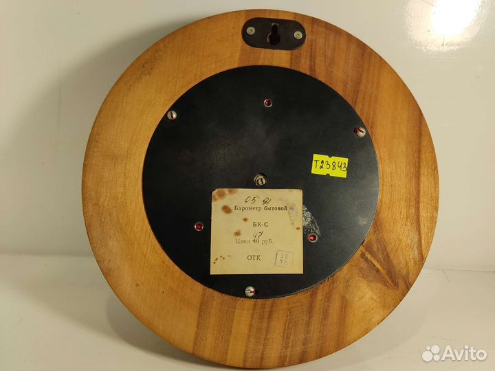 Барометр СССР бк-С