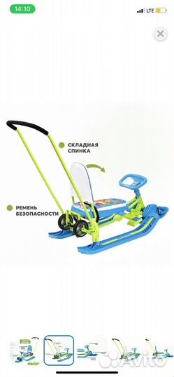 Снегокат новый