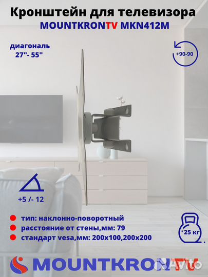 Кронштейн для тв 27