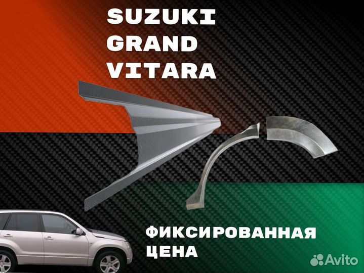 Пороги ремонтные Kia Spectra