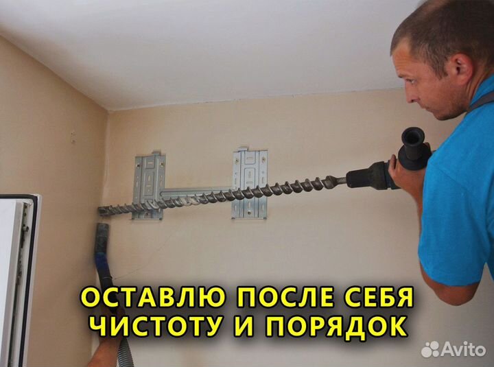 Установка электро кондиционера