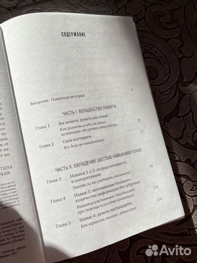 Книги разных жанров