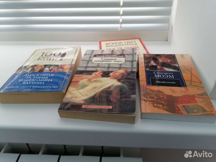 Художественные книги, классика