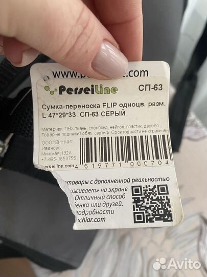 Переноска для животных