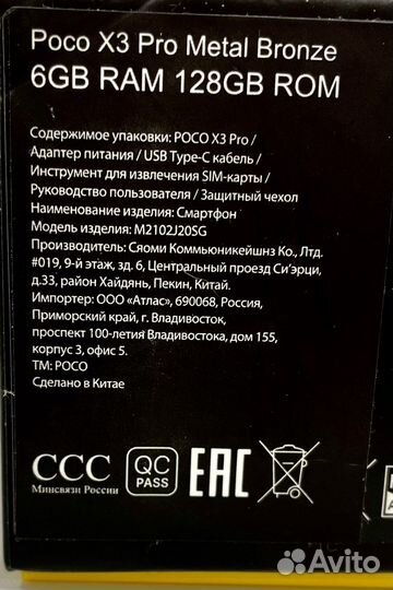 Xiaomi Poco X3 Pro