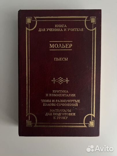 Теодор драйзер Титан, Ницше, Мольер (пьесы)