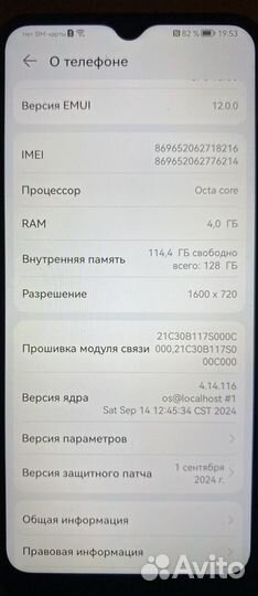 Huawei nova Y61, 4/128 ГБ