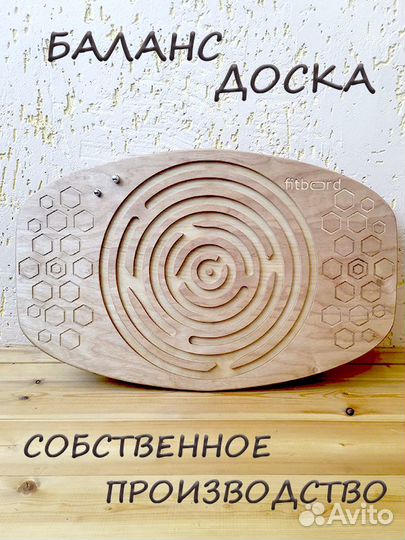 Балансир Балансборд Нейротренажер Подарок