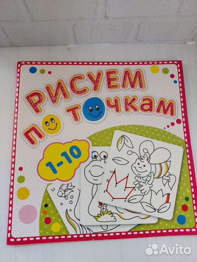 Набор книг пособие для малышей